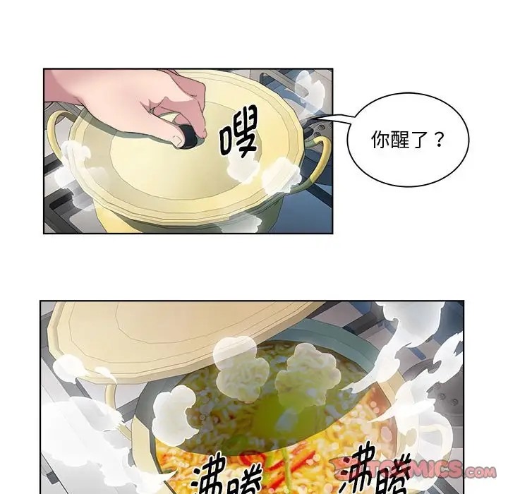 RE：23岁 第7話 韩漫图片51