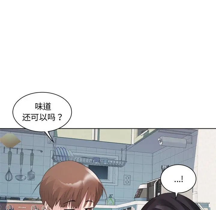 RE：23岁 第7話 韩漫图片68