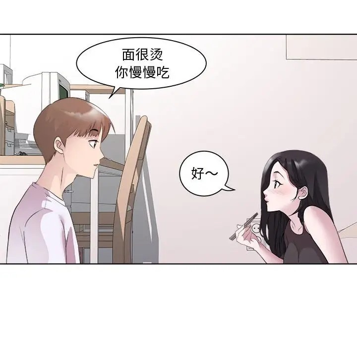 RE：23岁 第7話 韩漫图片72