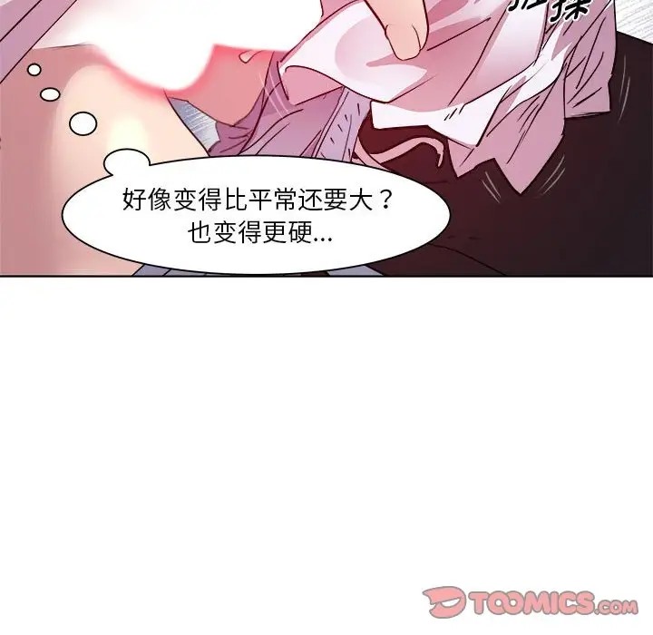 RE：23岁 第7話 韩漫图片27