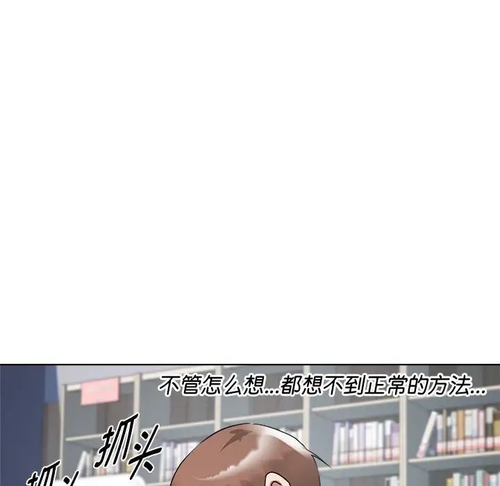 RE：23岁 第7話 韩漫图片92