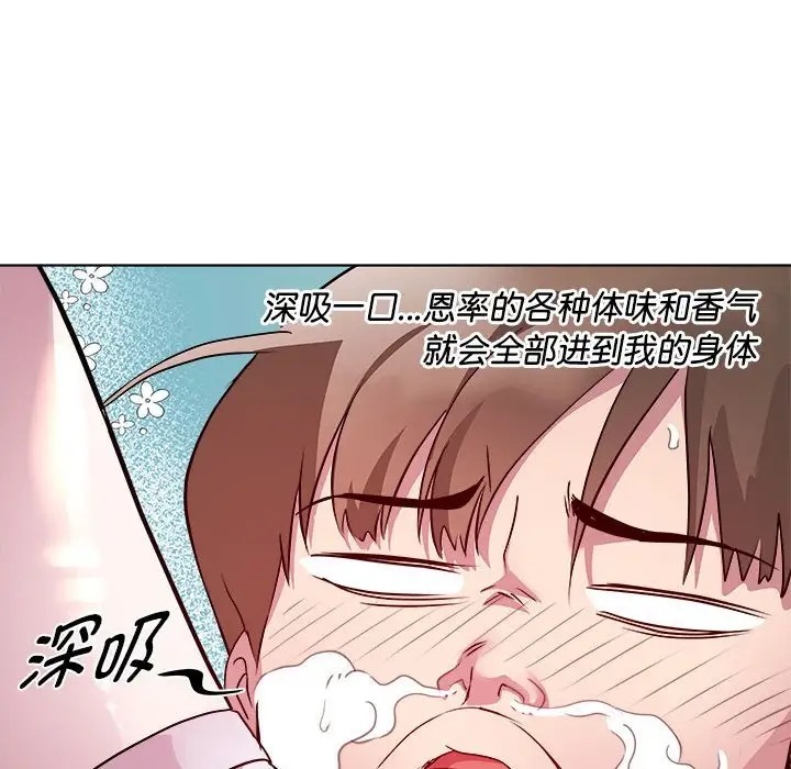 RE：23岁 第7話 韩漫图片28