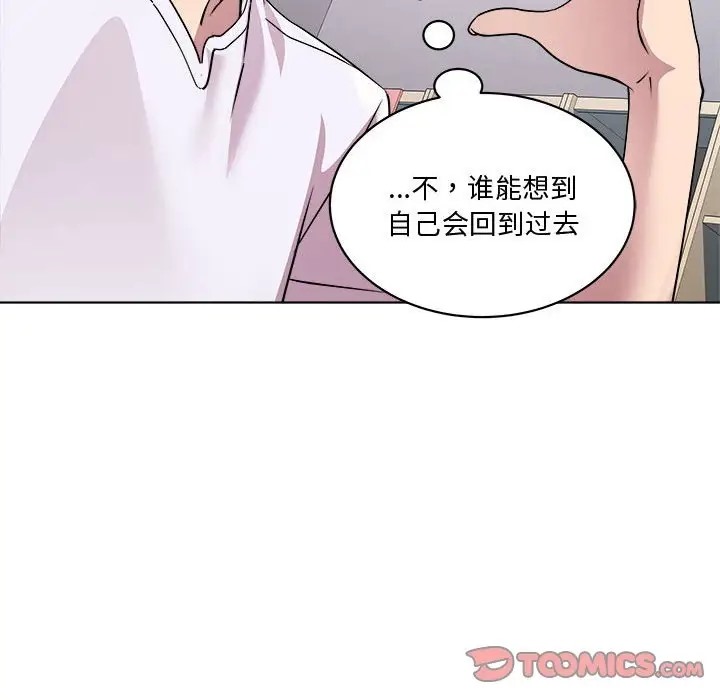 RE：23岁 第7話 韩漫图片99
