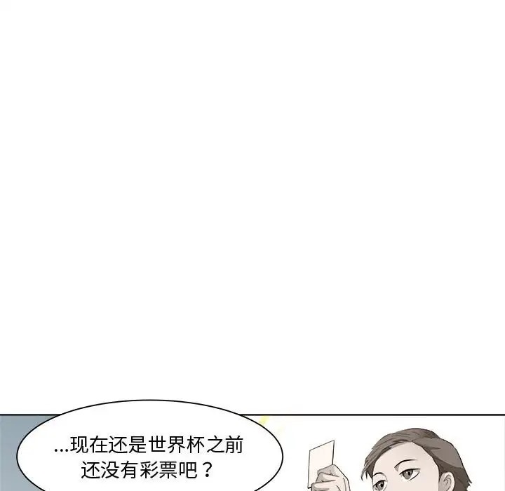 RE：23岁 第7話 韩漫图片108