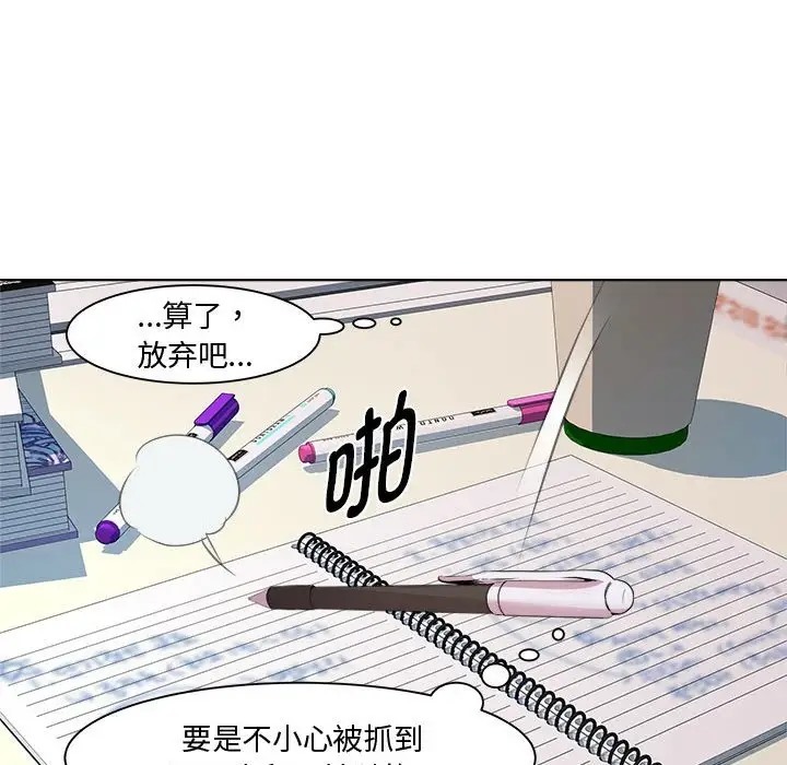 RE：23岁 第7話 韩漫图片96