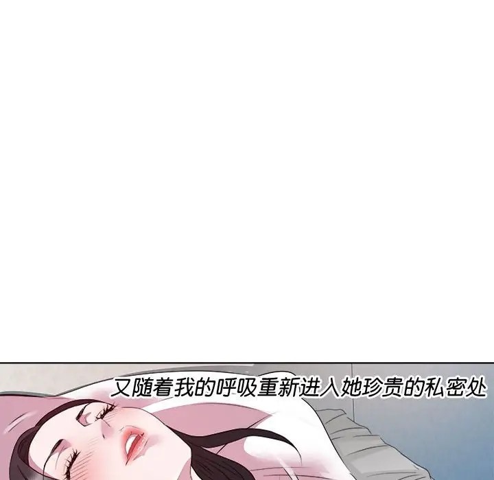 RE：23岁 第7話 韩漫图片31