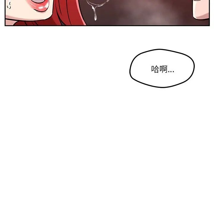 恋人未满 第11話 韩漫图片107