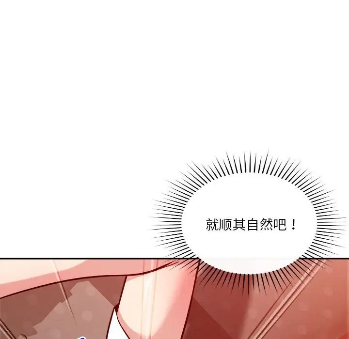 恋人未满 第11話 韩漫图片63