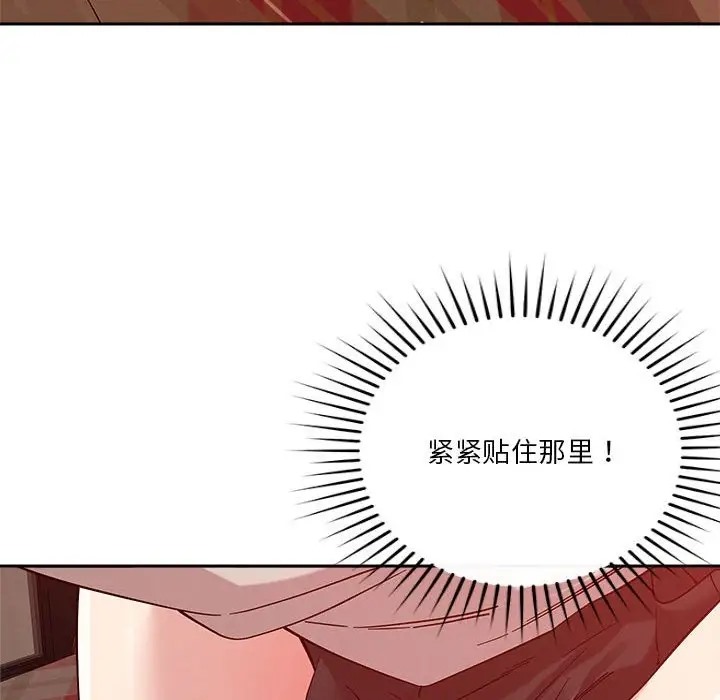 恋人未满 第11話 韩漫图片93