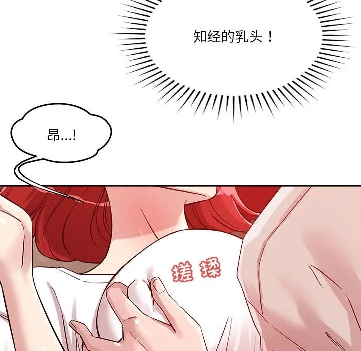 恋人未满 第11話 韩漫图片98