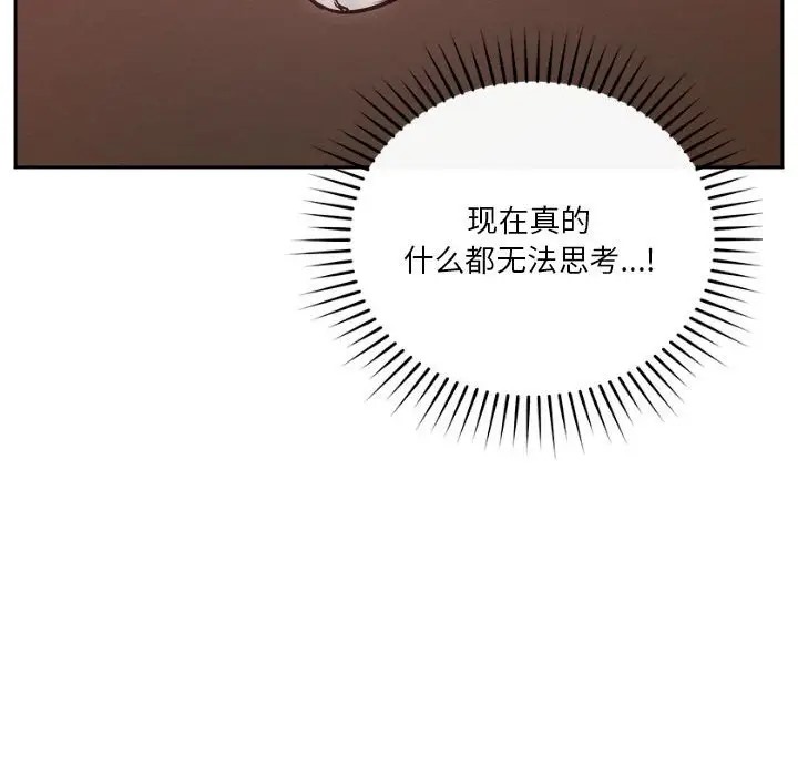 恋人未满 第11話 韩漫图片58