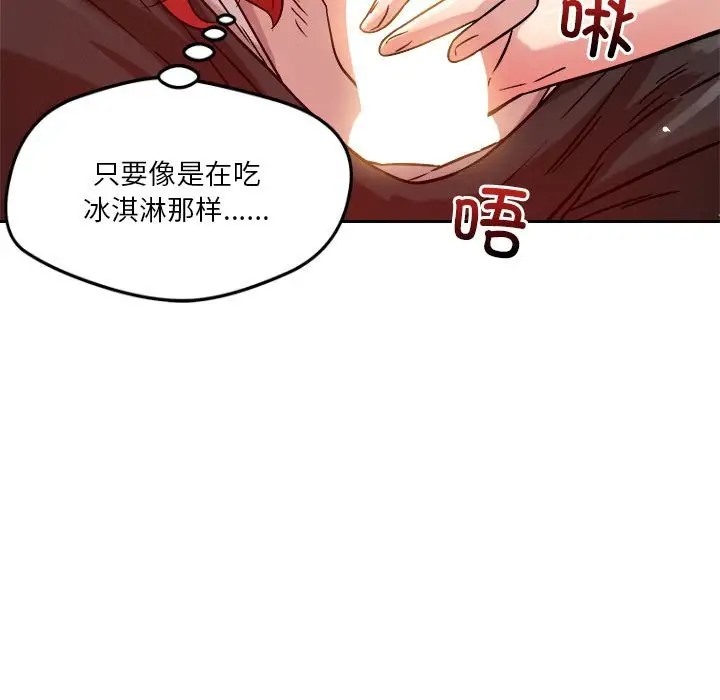 恋人未满 第11話 韩漫图片171