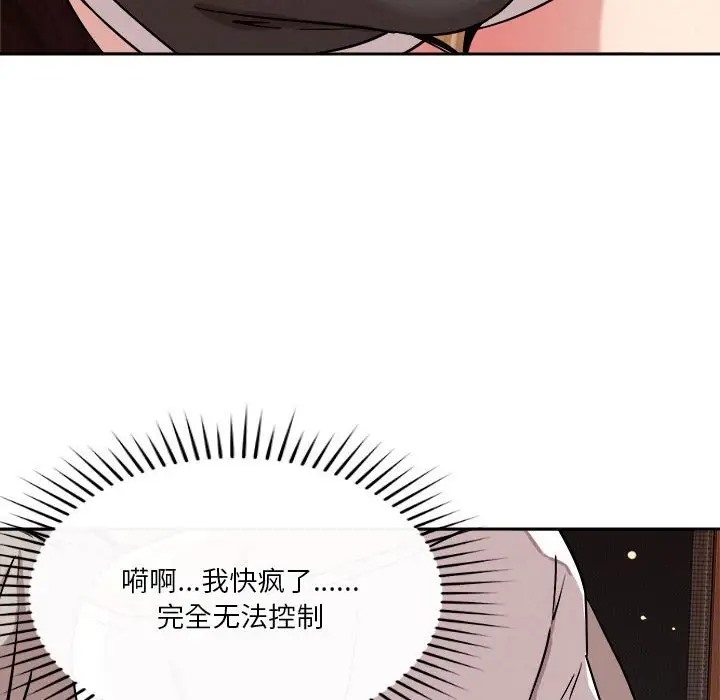 恋人未满 第11話 韩漫图片29