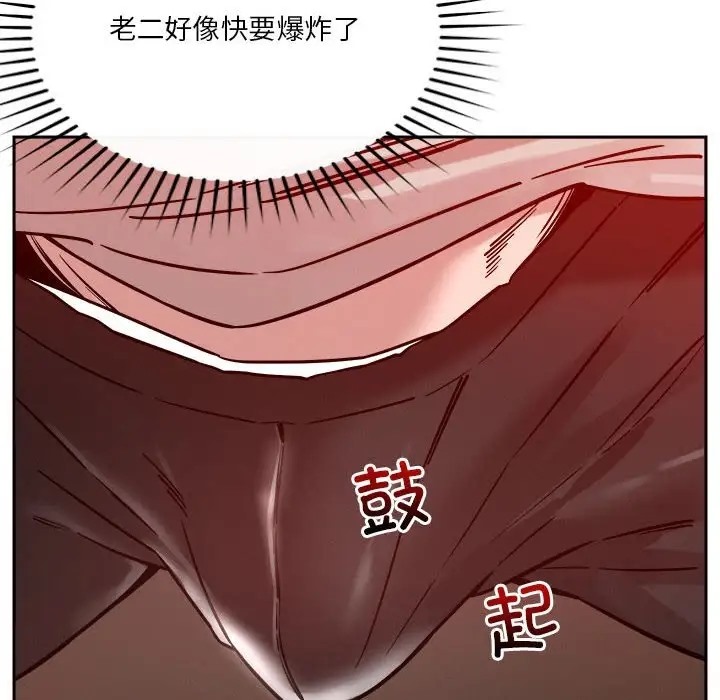 恋人未满 第11話 韩漫图片57