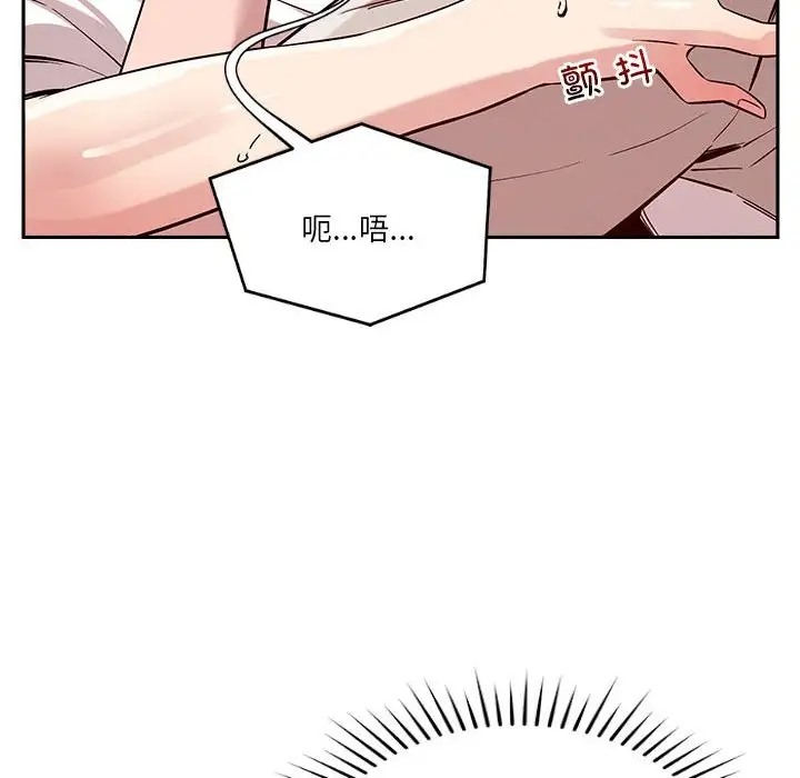 恋人未满 第11話 韩漫图片97