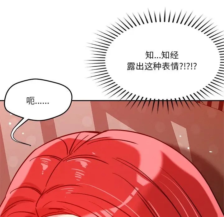 恋人未满 第11話 韩漫图片77