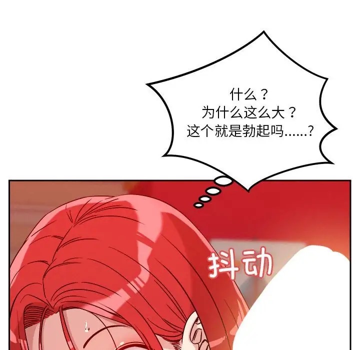 恋人未满 第11話 韩漫图片157