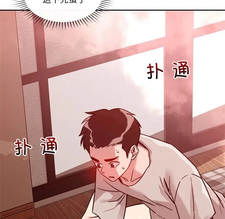 恋人未满 第11話 韩漫图片82