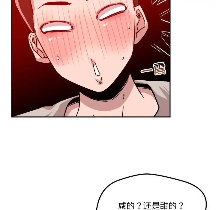 恋人未满 第11話 韩漫图片166