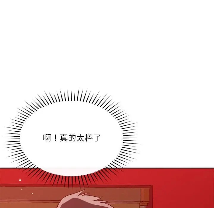 恋人未满 第11話 韩漫图片24