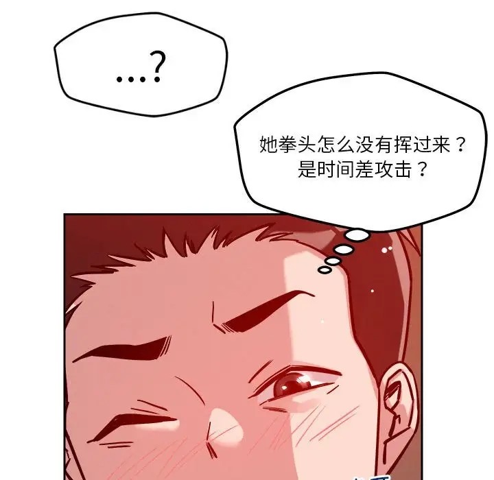 恋人未满 第11話 韩漫图片72