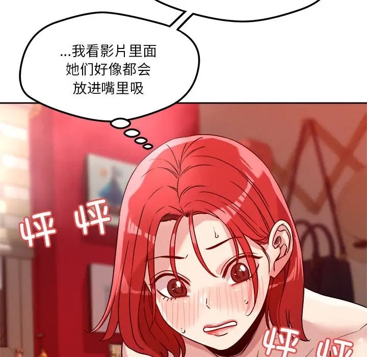 恋人未满 第11話 韩漫图片162