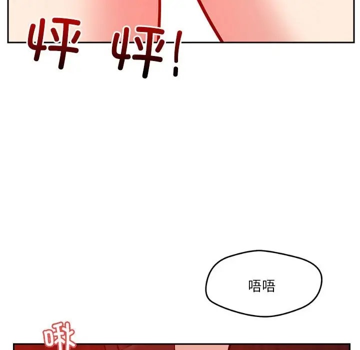 恋人未满 第11話 韩漫图片18