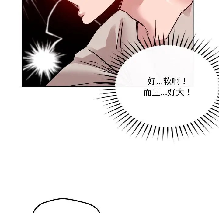 恋人未满 第11話 韩漫图片67