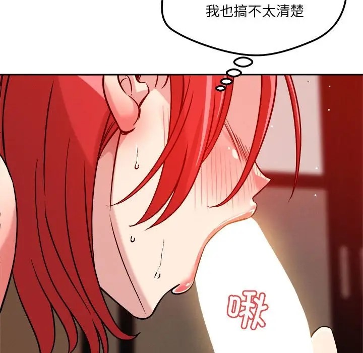 恋人未满 第11話 韩漫图片167