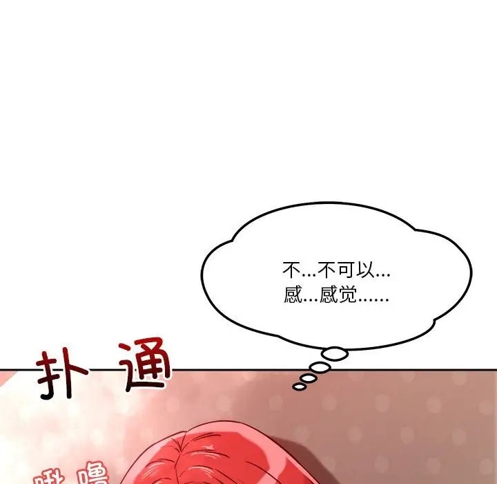 恋人未满 第11話 韩漫图片48