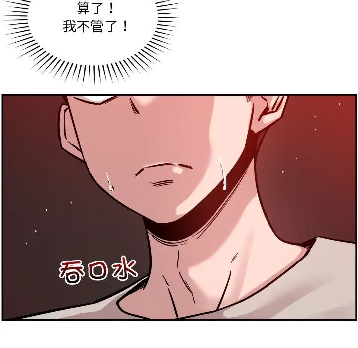恋人未满 第11話 韩漫图片62