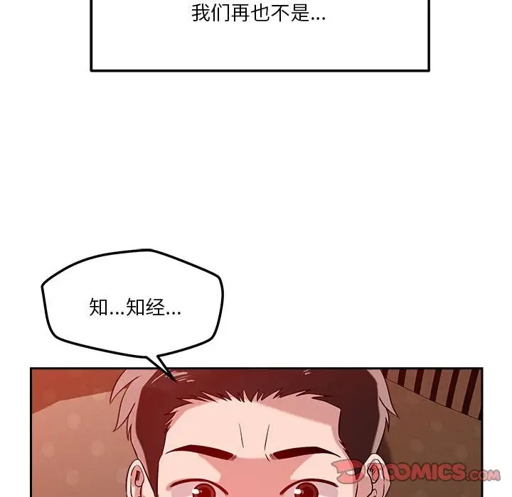 恋人未满 第11話 韩漫图片140