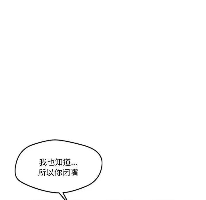 恋人未满 第11話 韩漫图片129