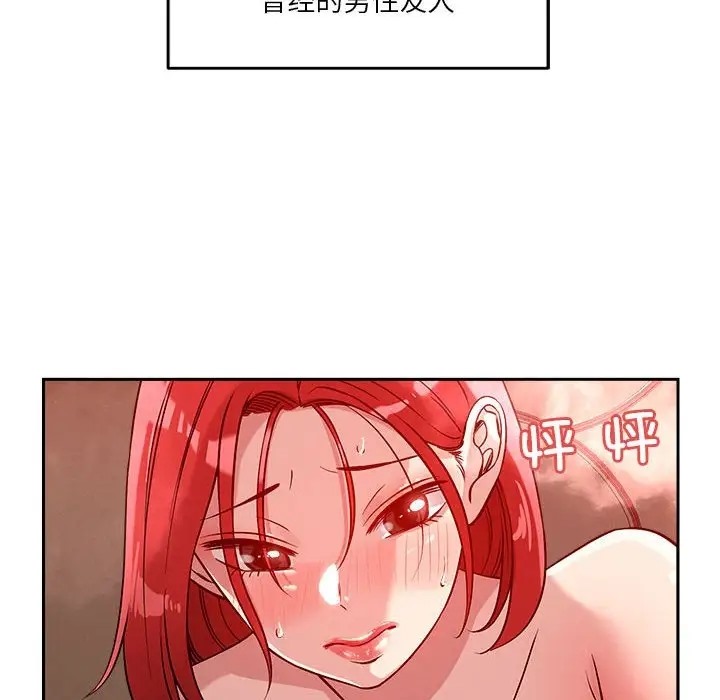 恋人未满 第11話 韩漫图片142