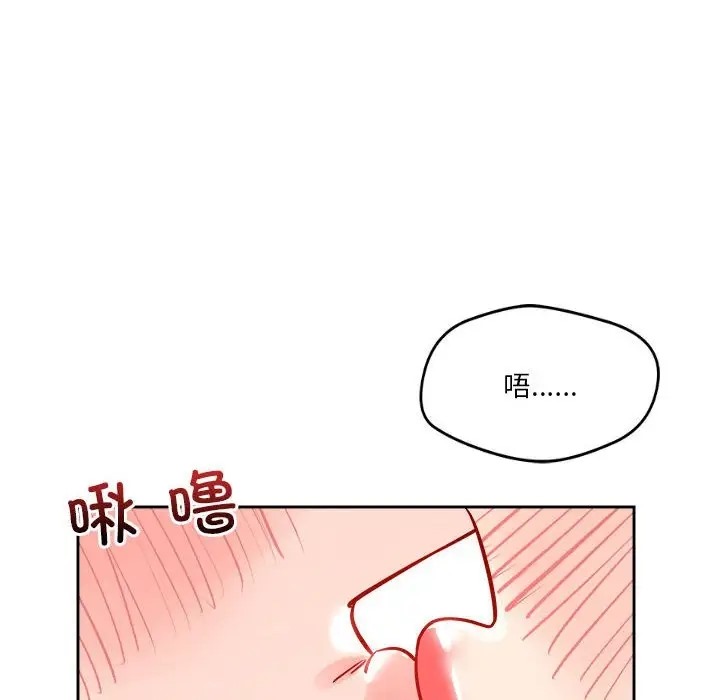 恋人未满 第11話 韩漫图片6