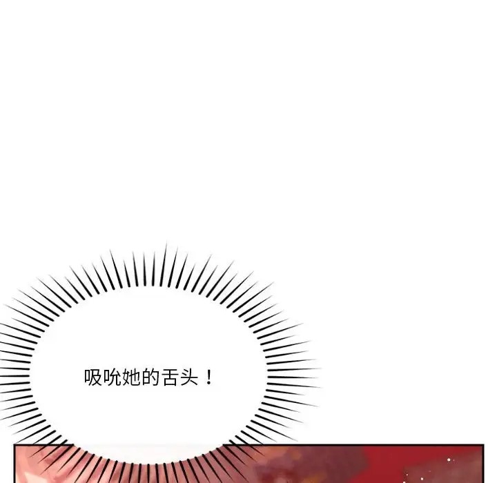 恋人未满 第11話 韩漫图片95