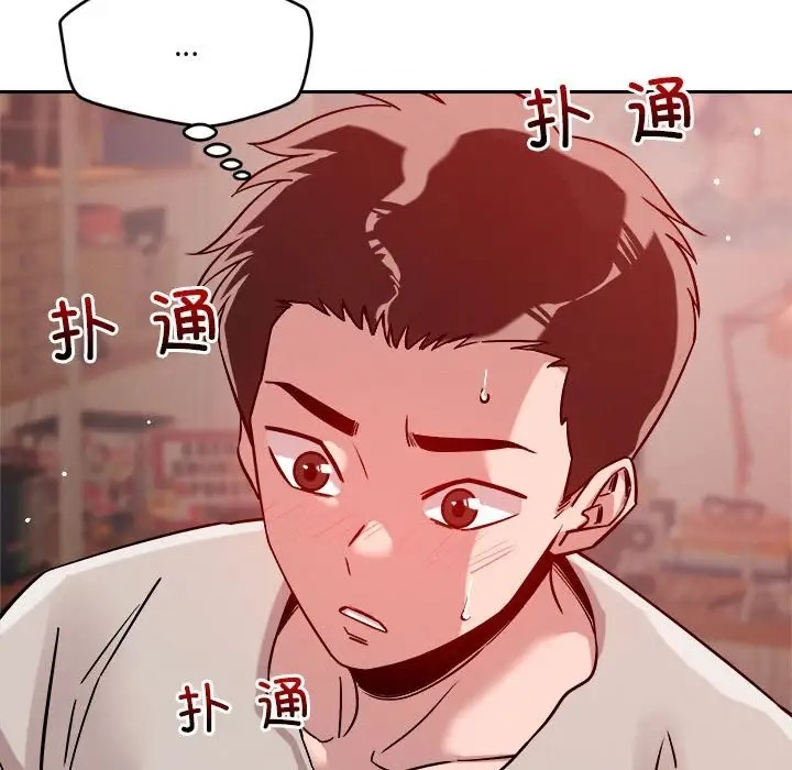 恋人未满 第11話 韩漫图片80