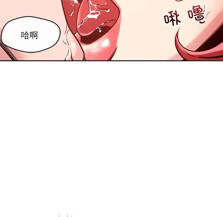 恋人未满 第11話 韩漫图片10