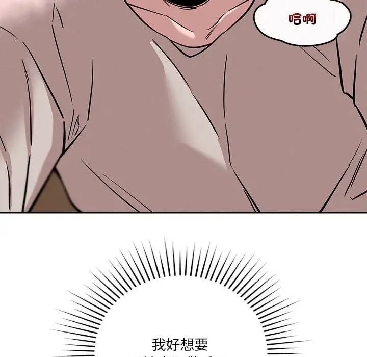 恋人未满 第11話 韩漫图片109