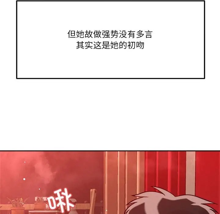 恋人未满 第11話 韩漫图片51