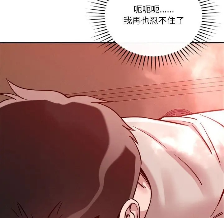 恋人未满 第11話 韩漫图片54