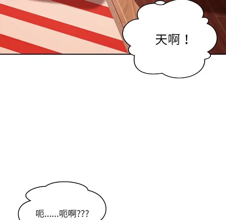 恋人未满 第11話 韩漫图片39