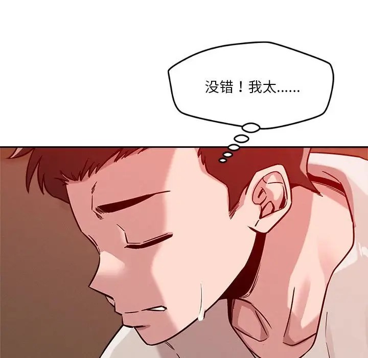 恋人未满 第11話 韩漫图片117