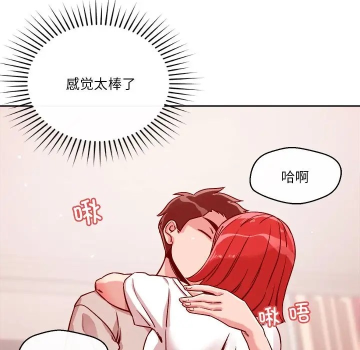 恋人未满 第11話 韩漫图片11