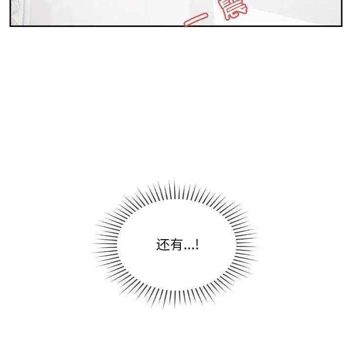 恋人未满 第11話 韩漫图片102