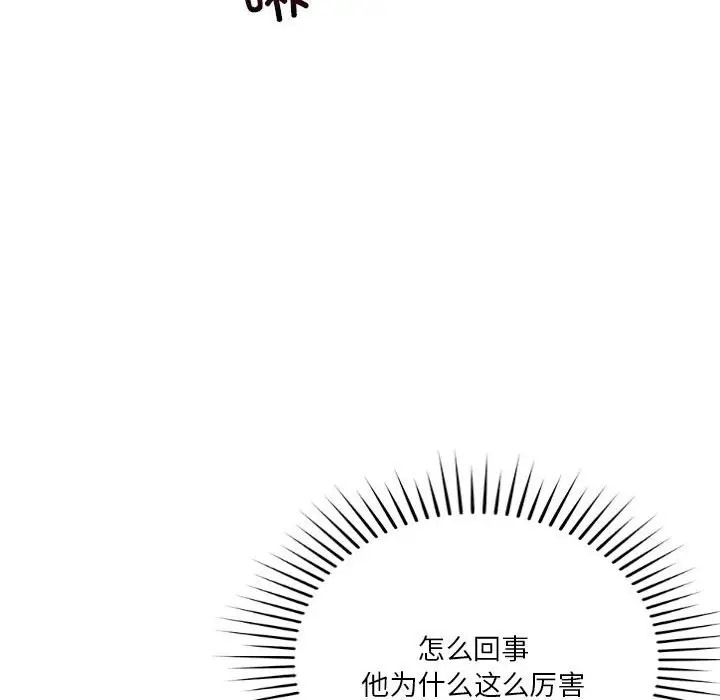 恋人未满 第11話 韩漫图片8