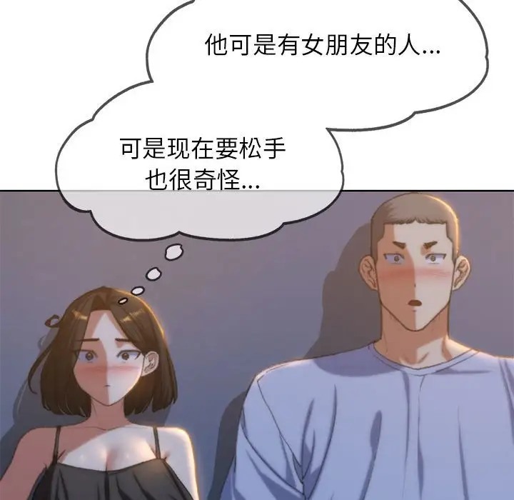 危險同學會 在线观看 第30話 漫画图片173