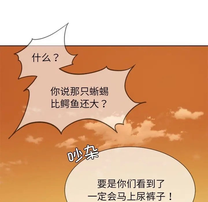 危險同學會 在线观看 第30話 漫画图片109