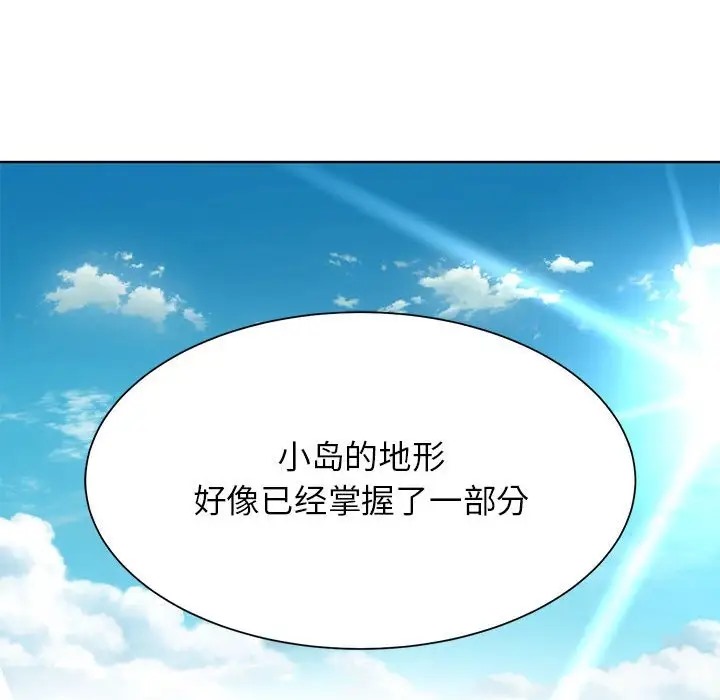 危險同學會 在线观看 第30話 漫画图片94