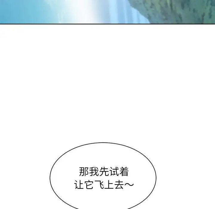 危險同學會 在线观看 第30話 漫画图片78